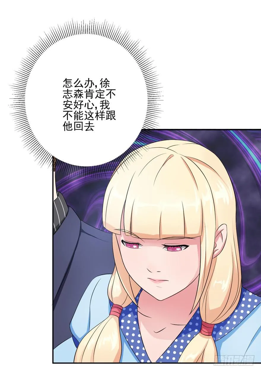 第三回 第6页