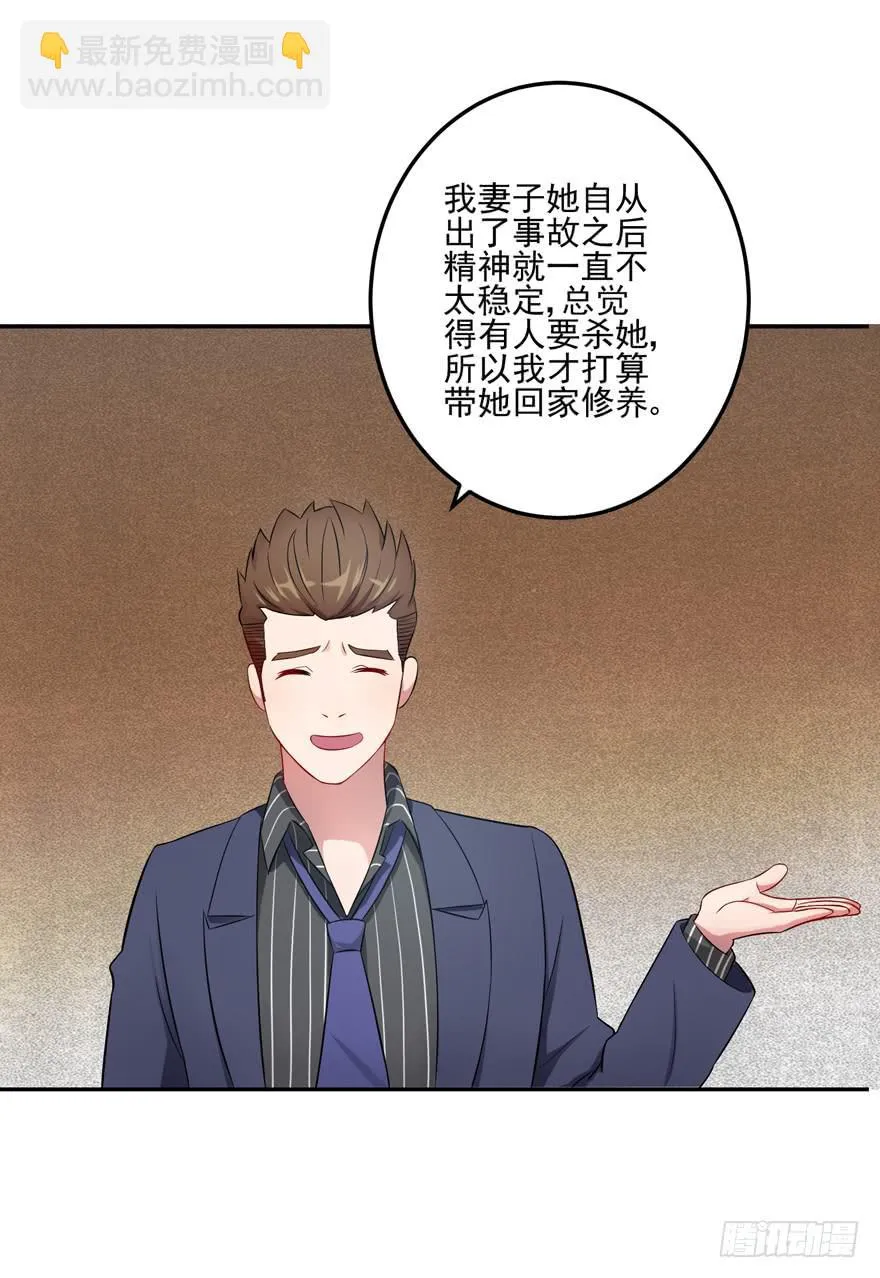 第三回 第12页