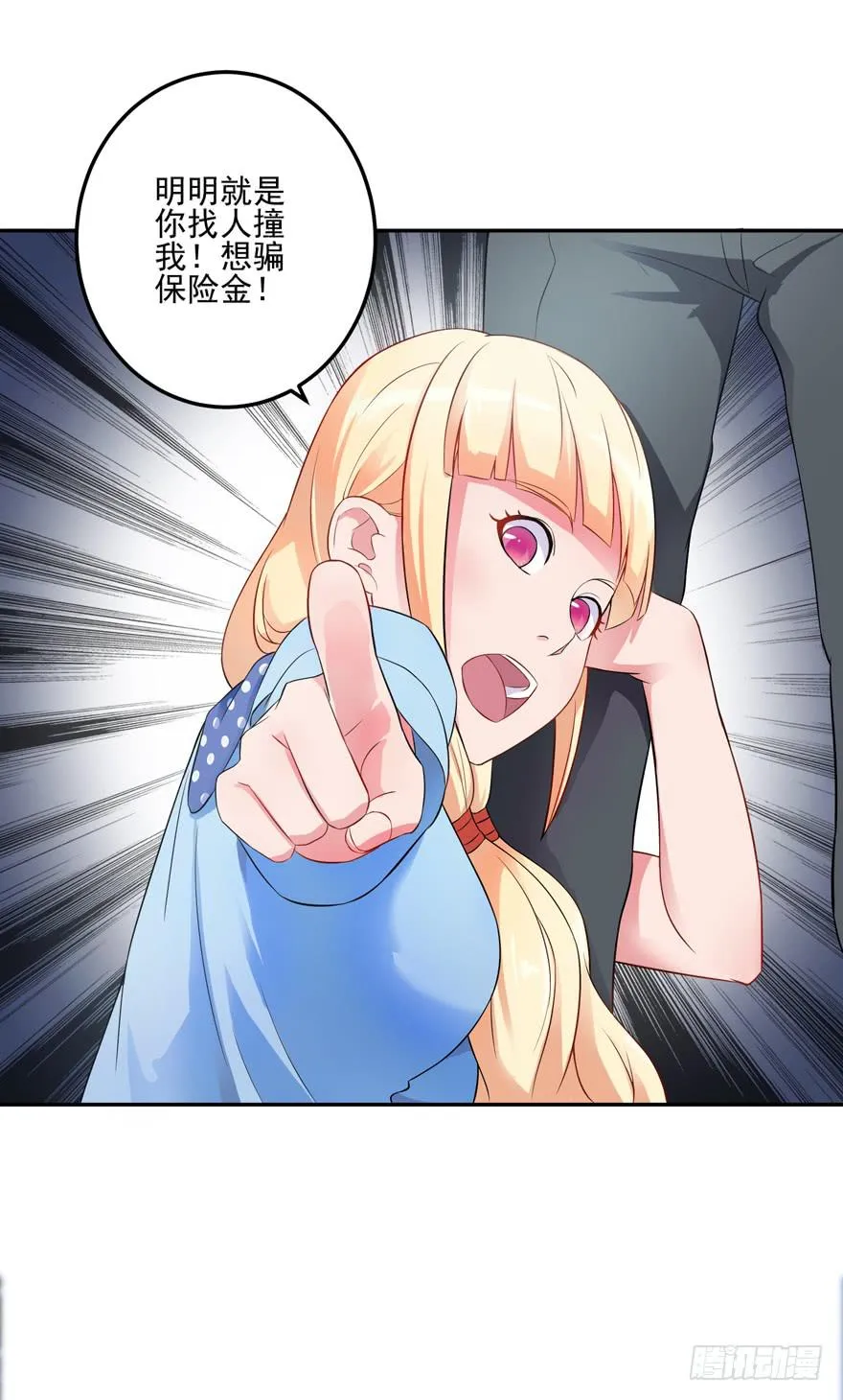 第三回 第13页