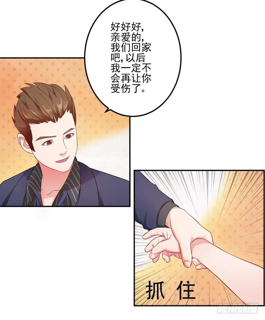第三回 第17页