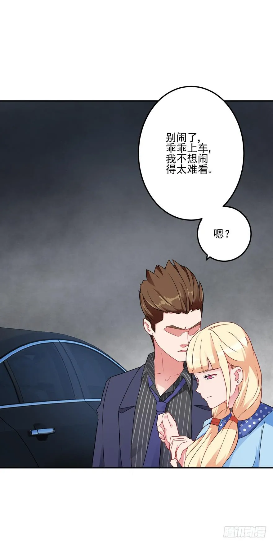 第三回 第22页