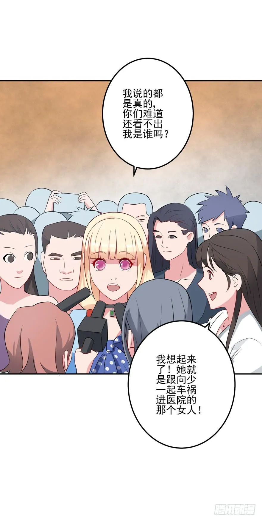 第三回 第32页