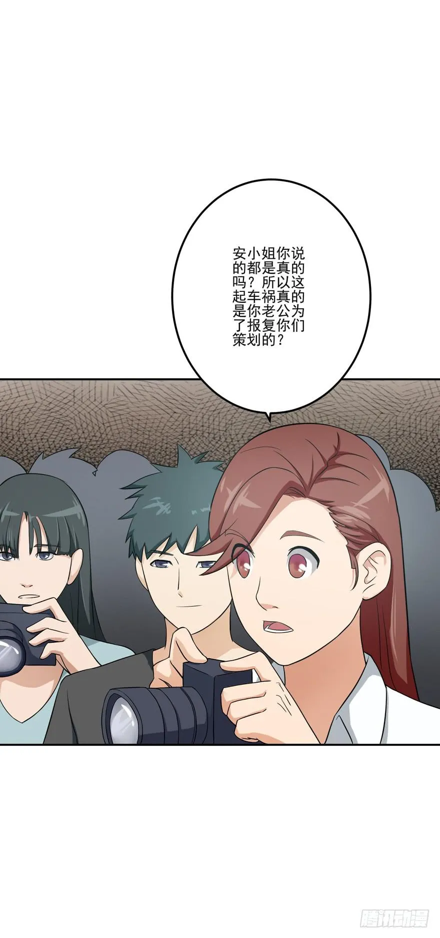 第三回 第41页