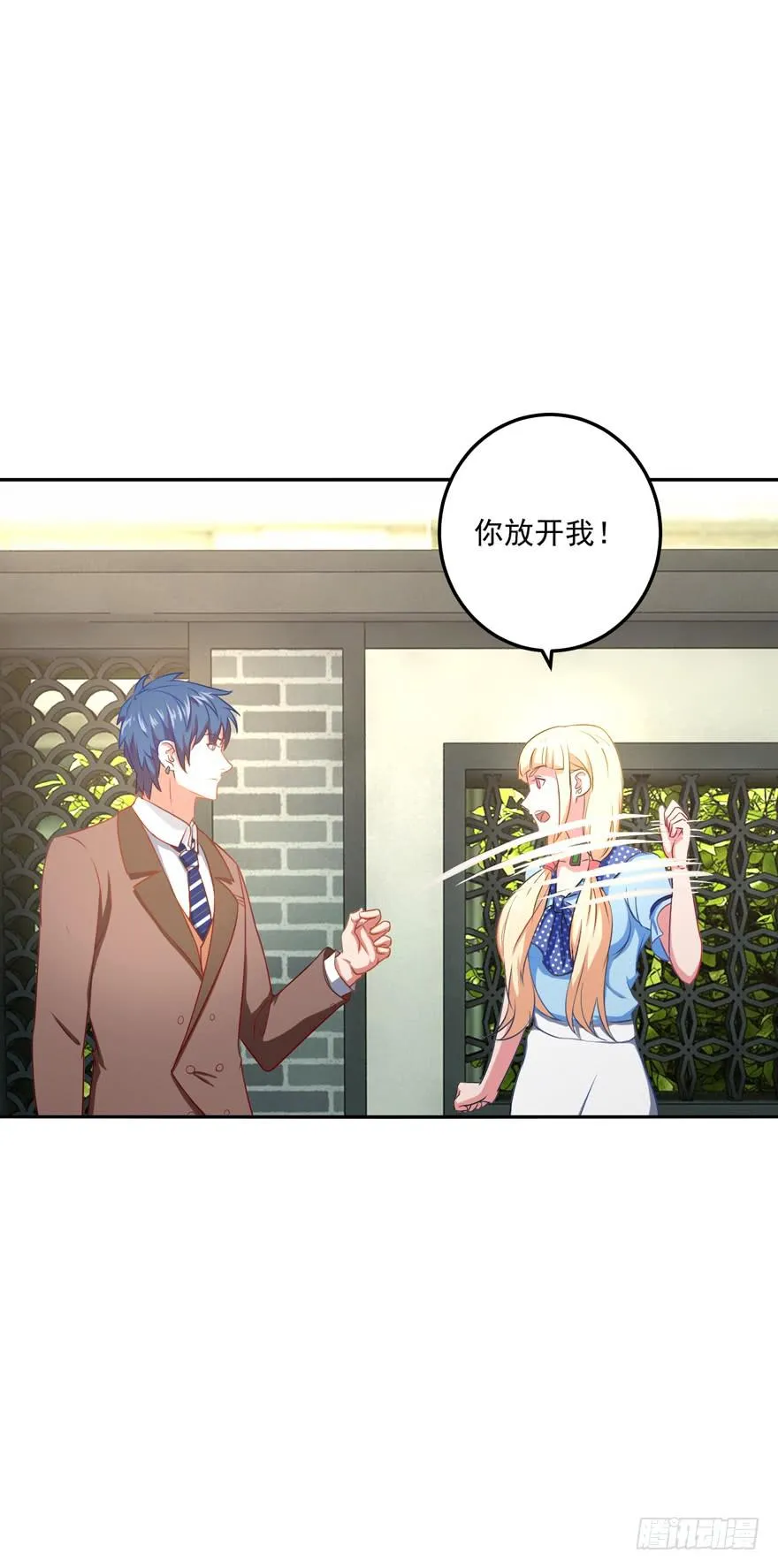 第四回 第2页