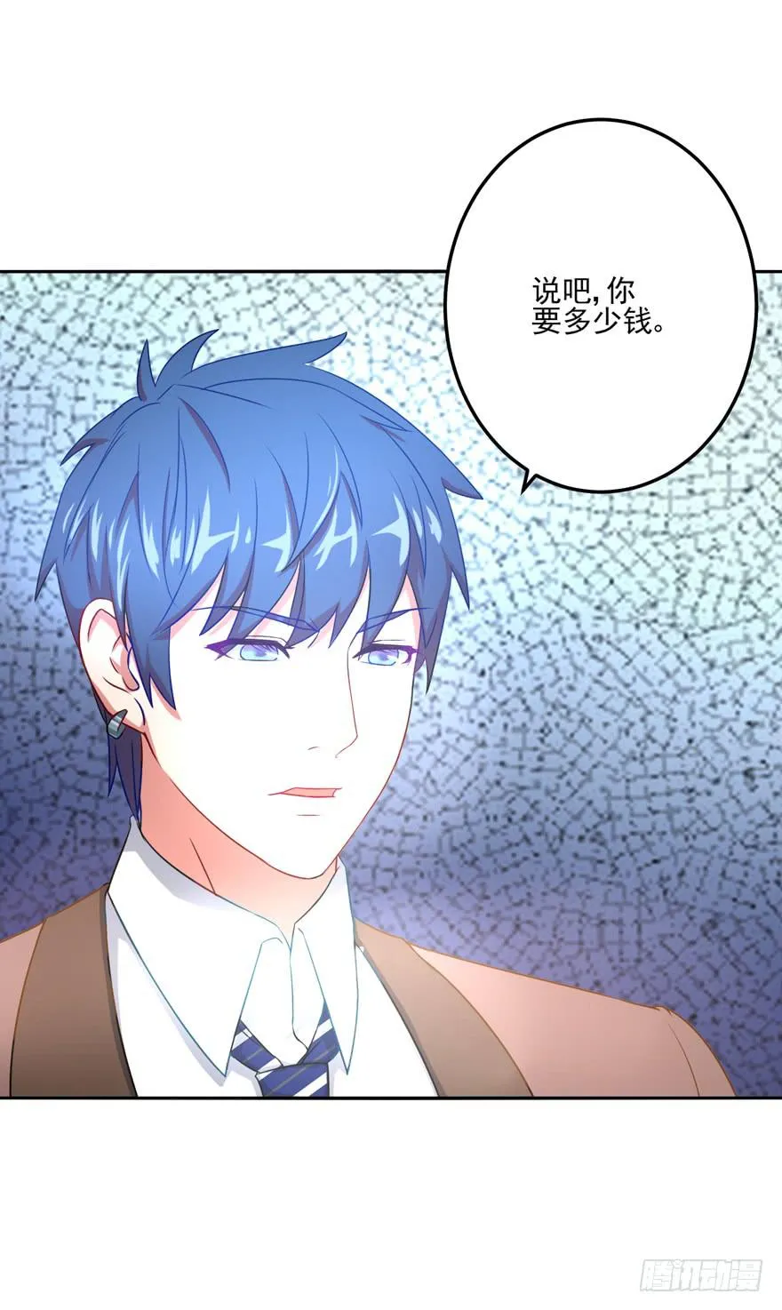第四回 第4页