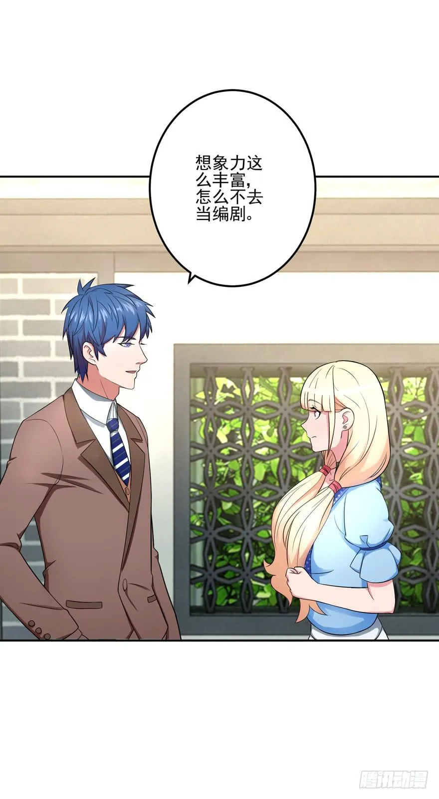 第四回 第6页