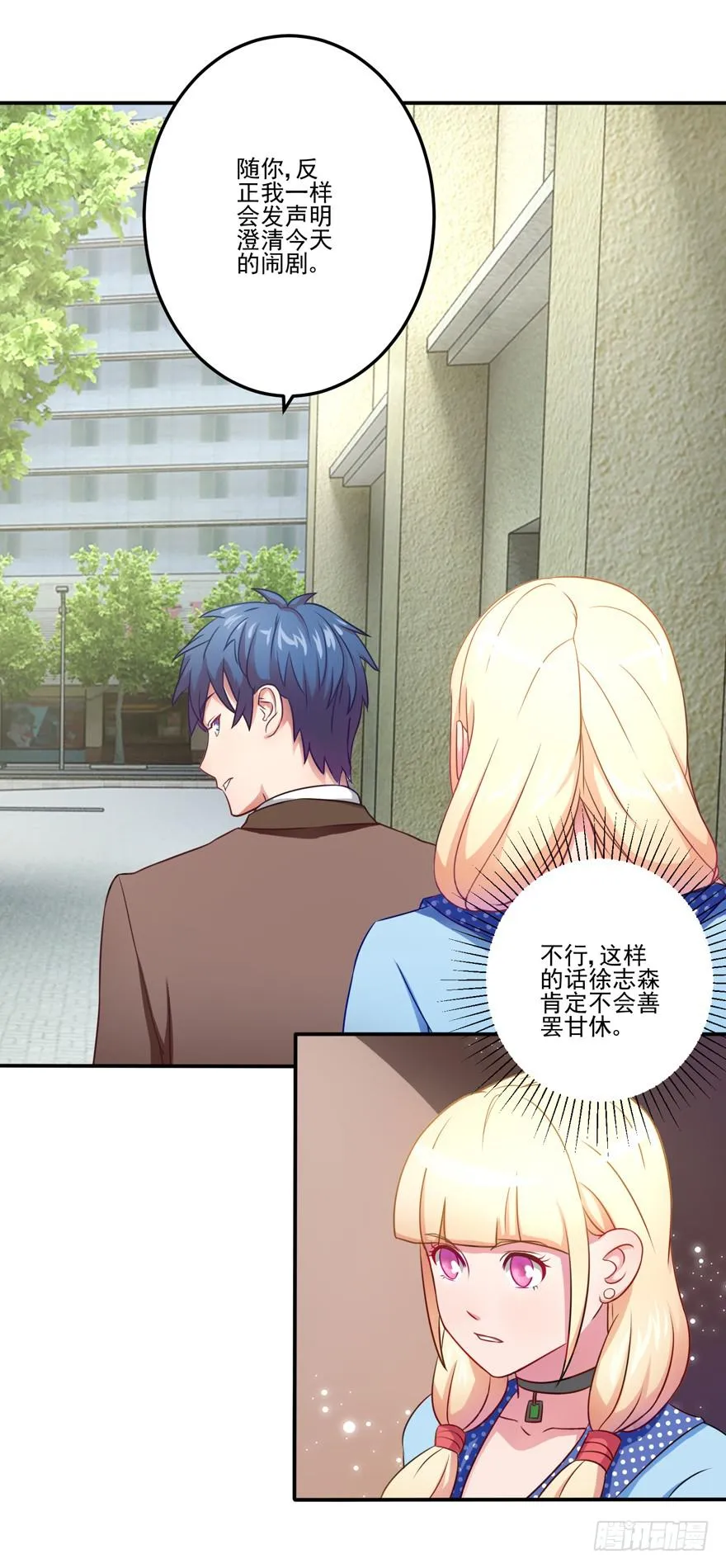 第四回 第12页