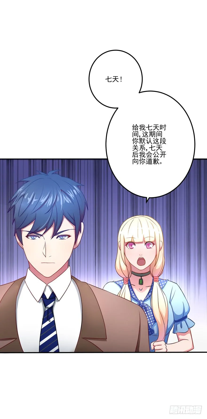 第四回 第13页