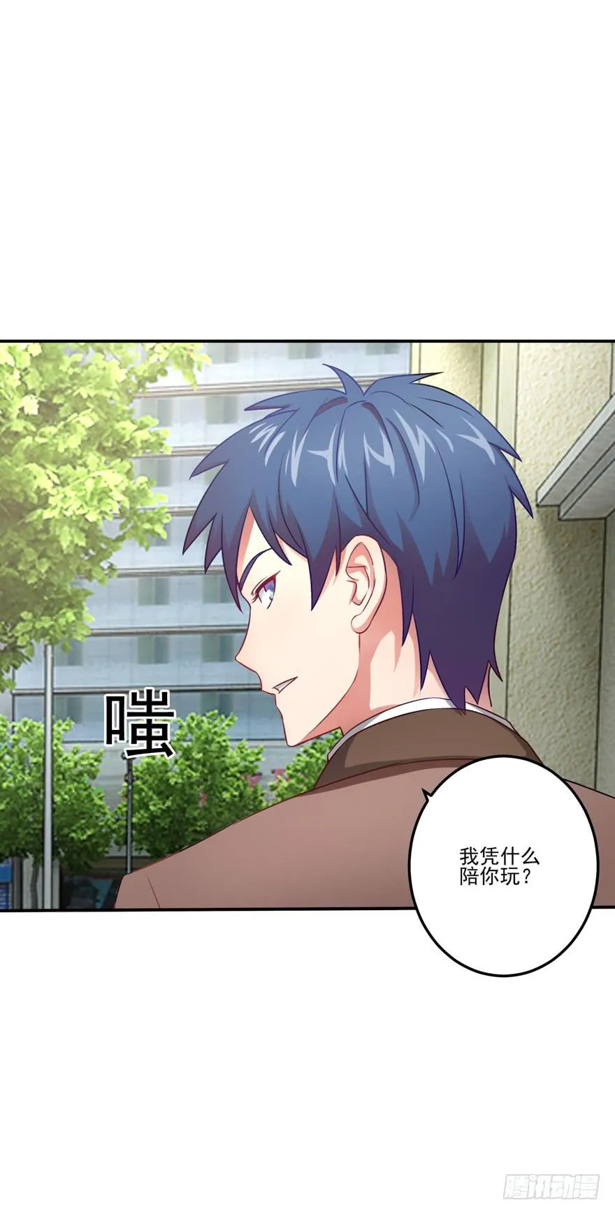 第四回 第14页