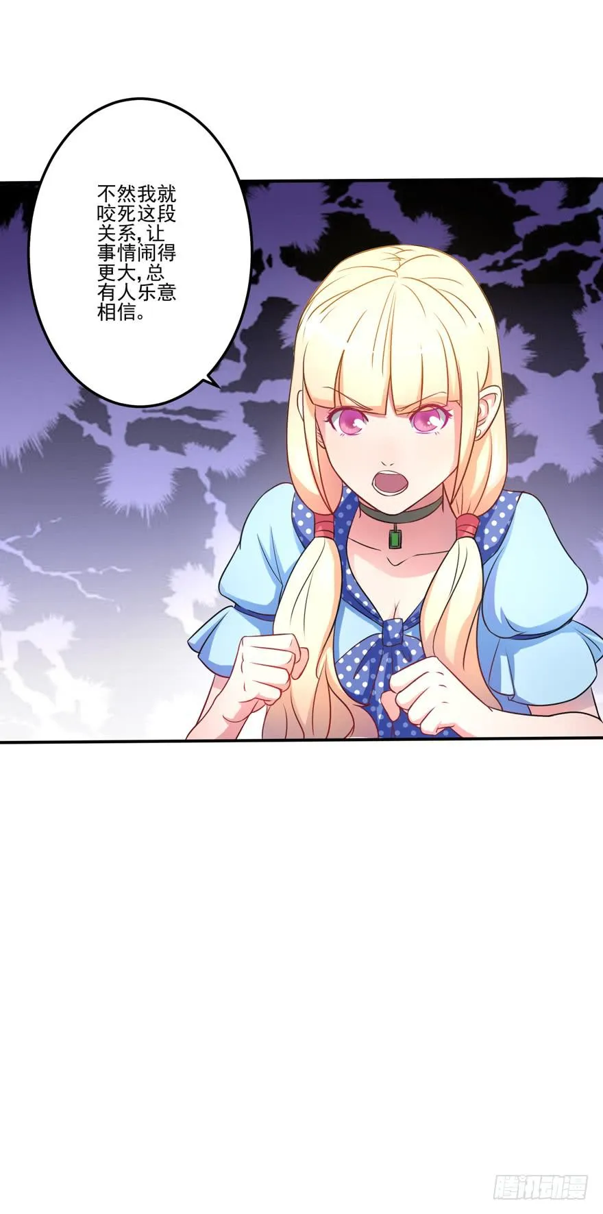 第四回 第15页