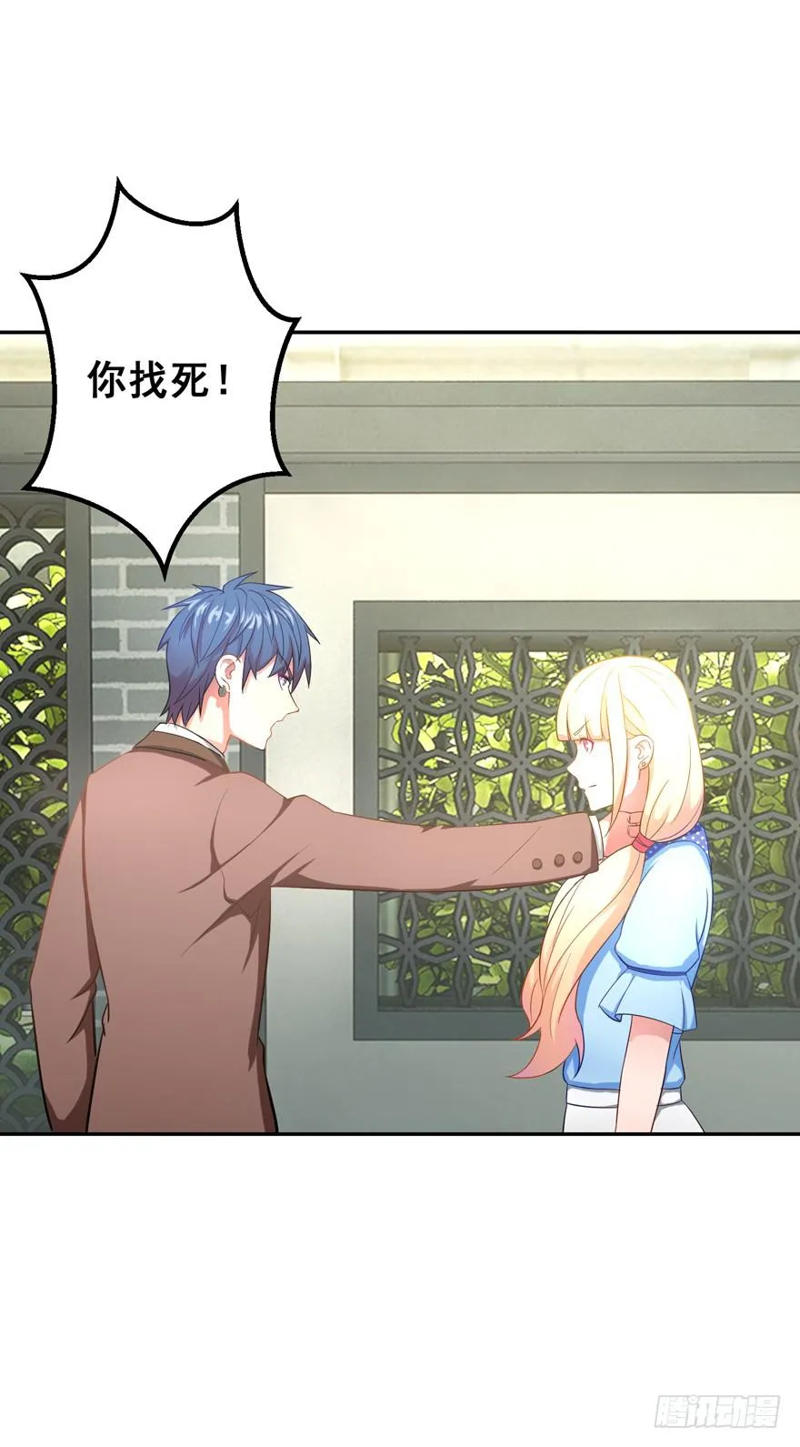 第四回 第16页
