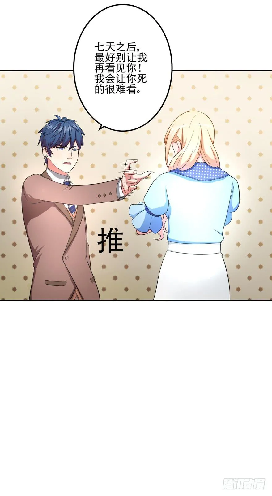第四回 第19页