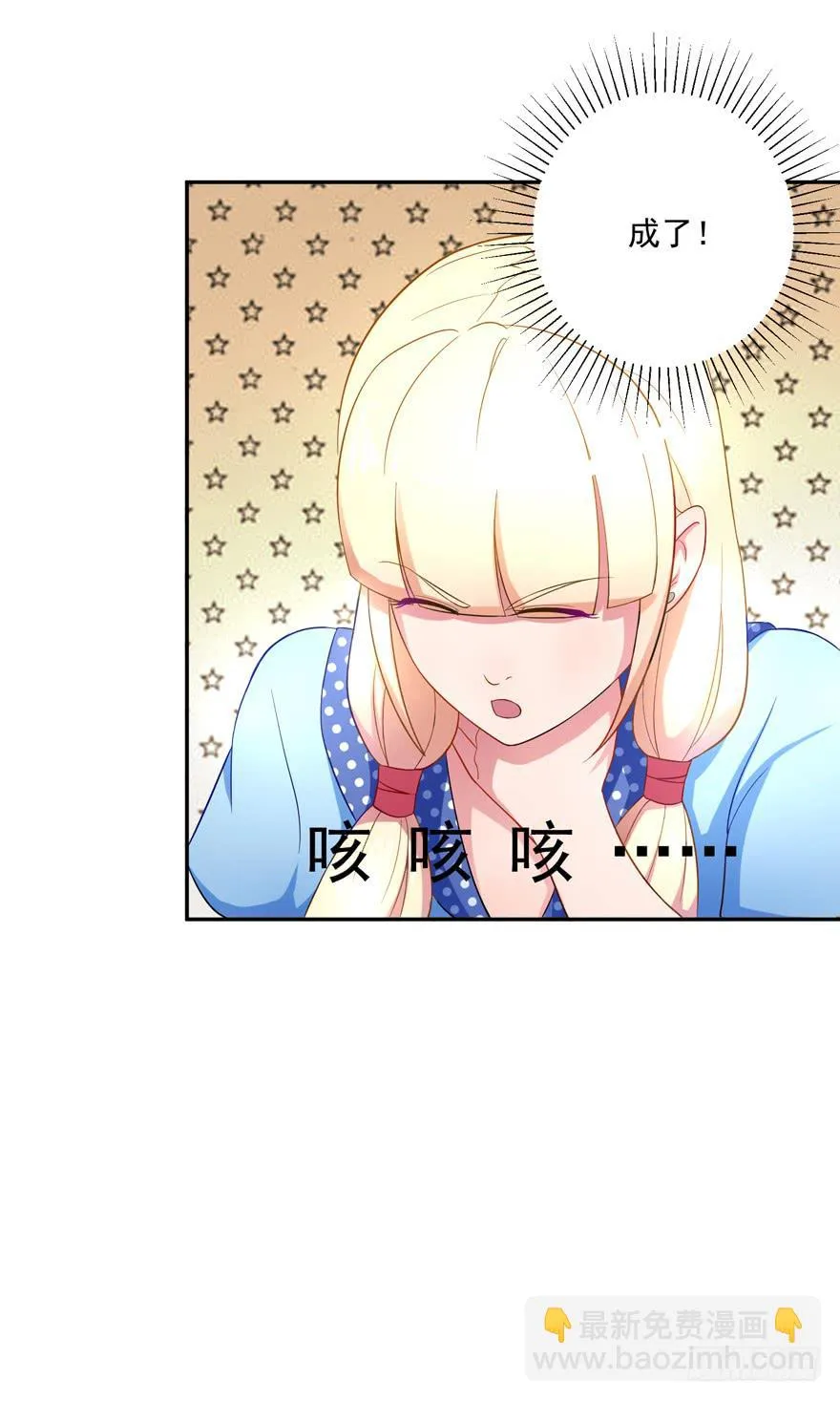 第四回 第20页