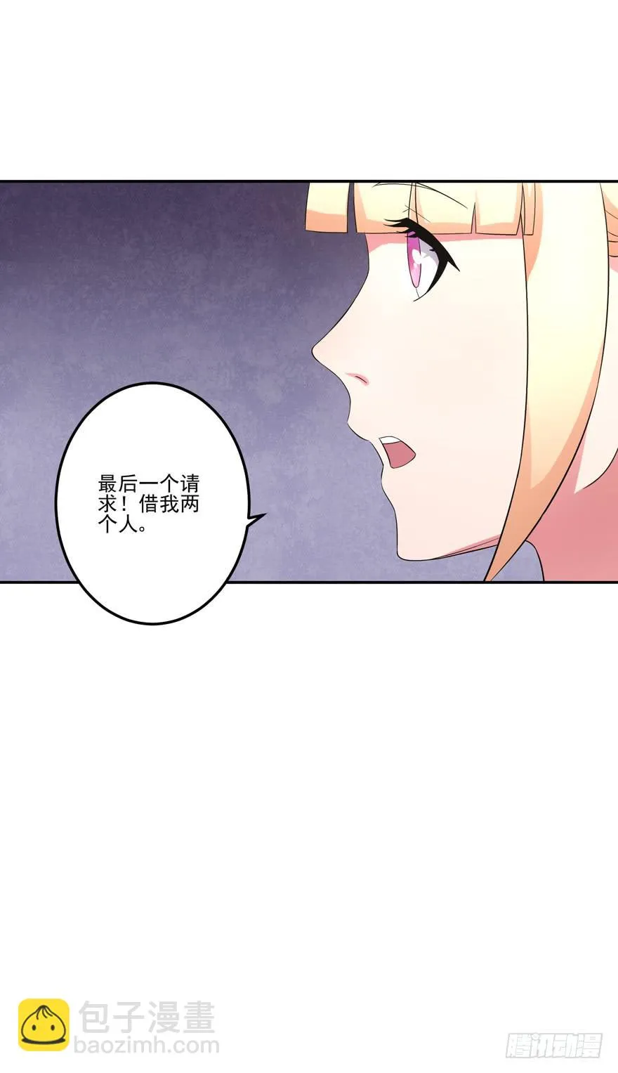 第四回 第22页