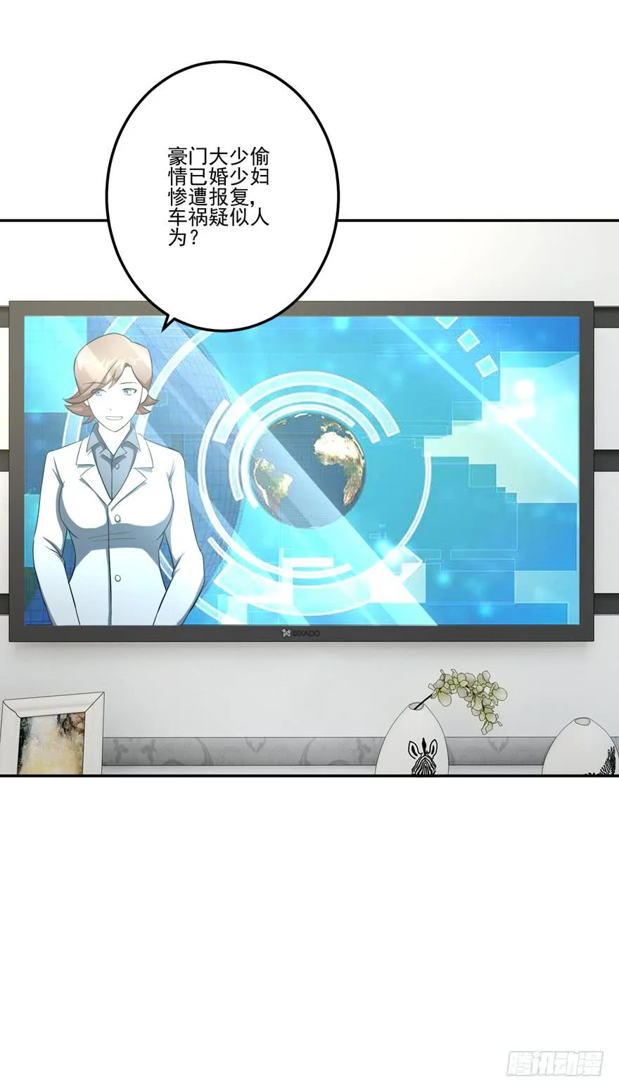 第四回 第24页