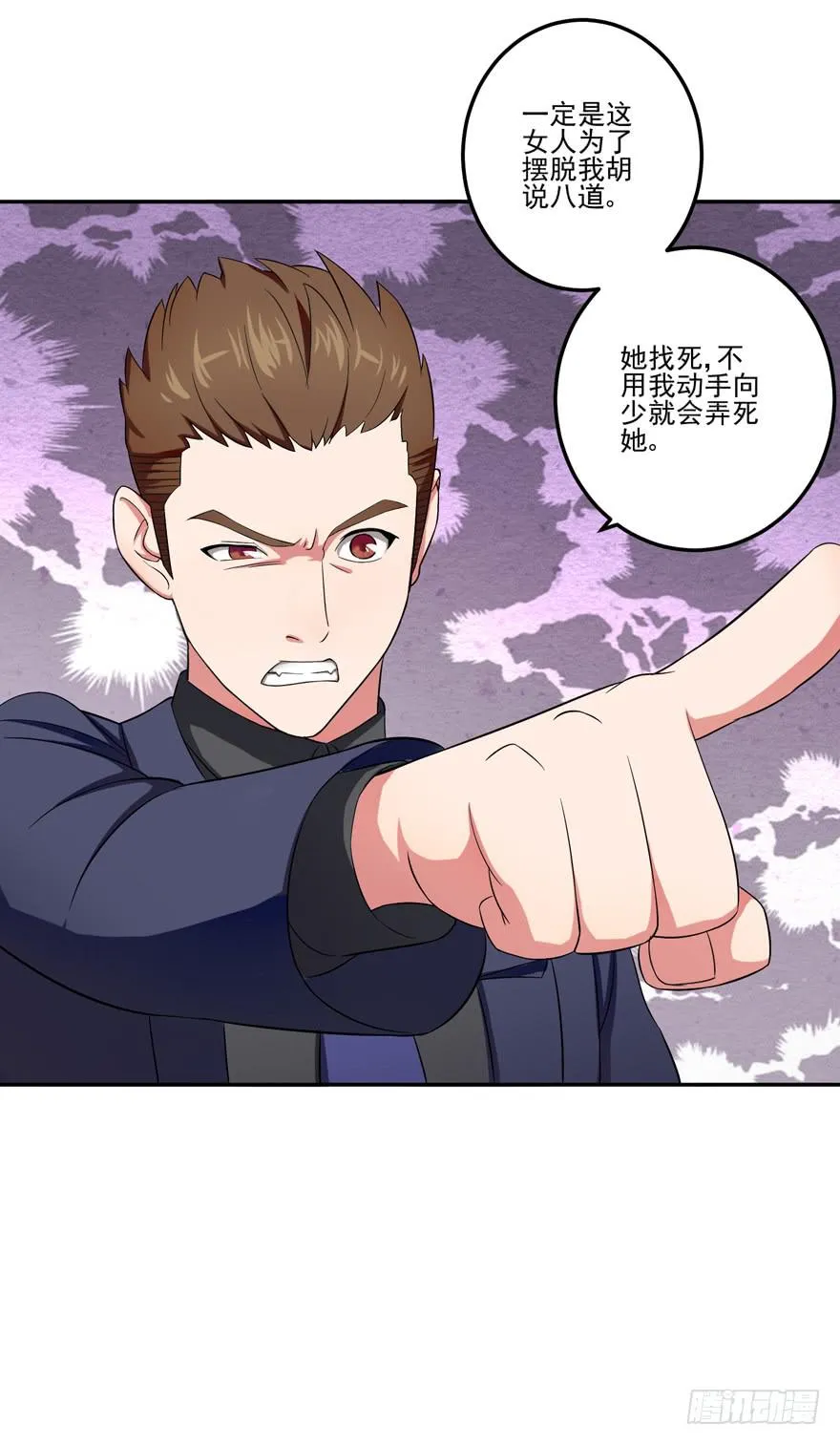 第四回 第28页