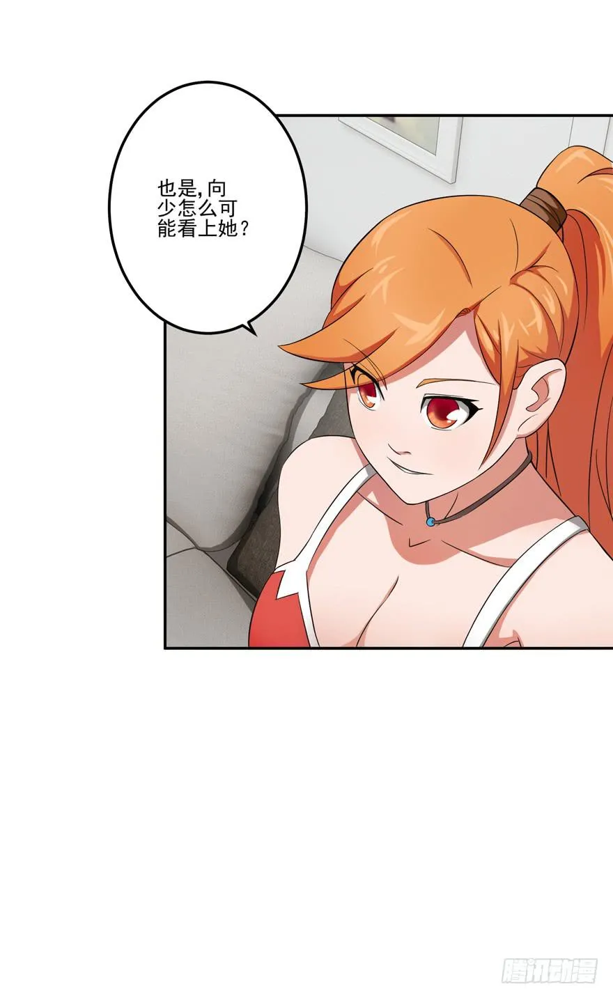 第四回 第29页