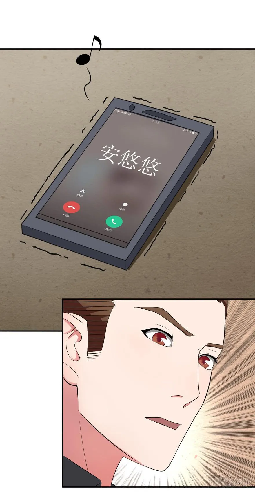 第四回 第30页