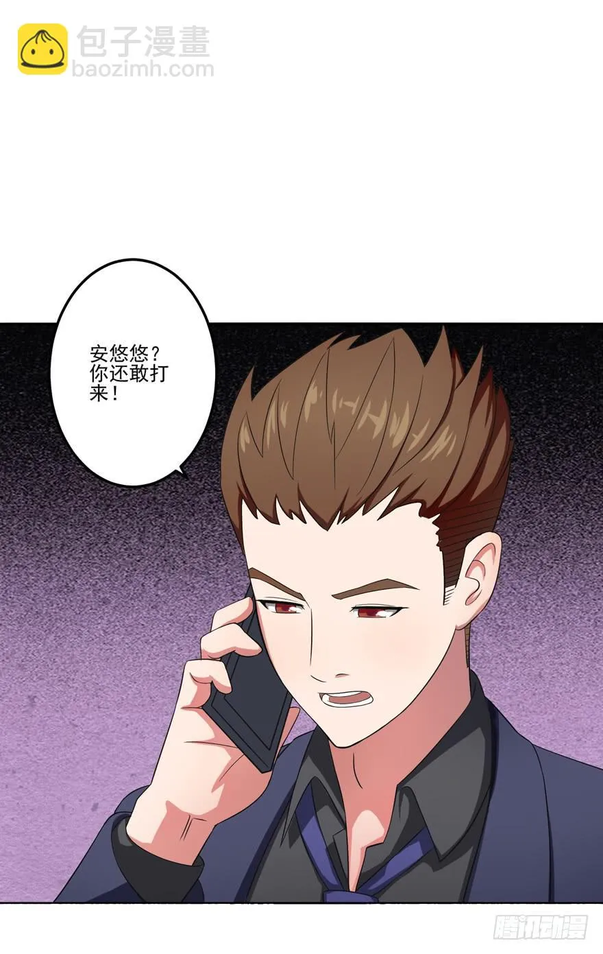 第四回 第31页