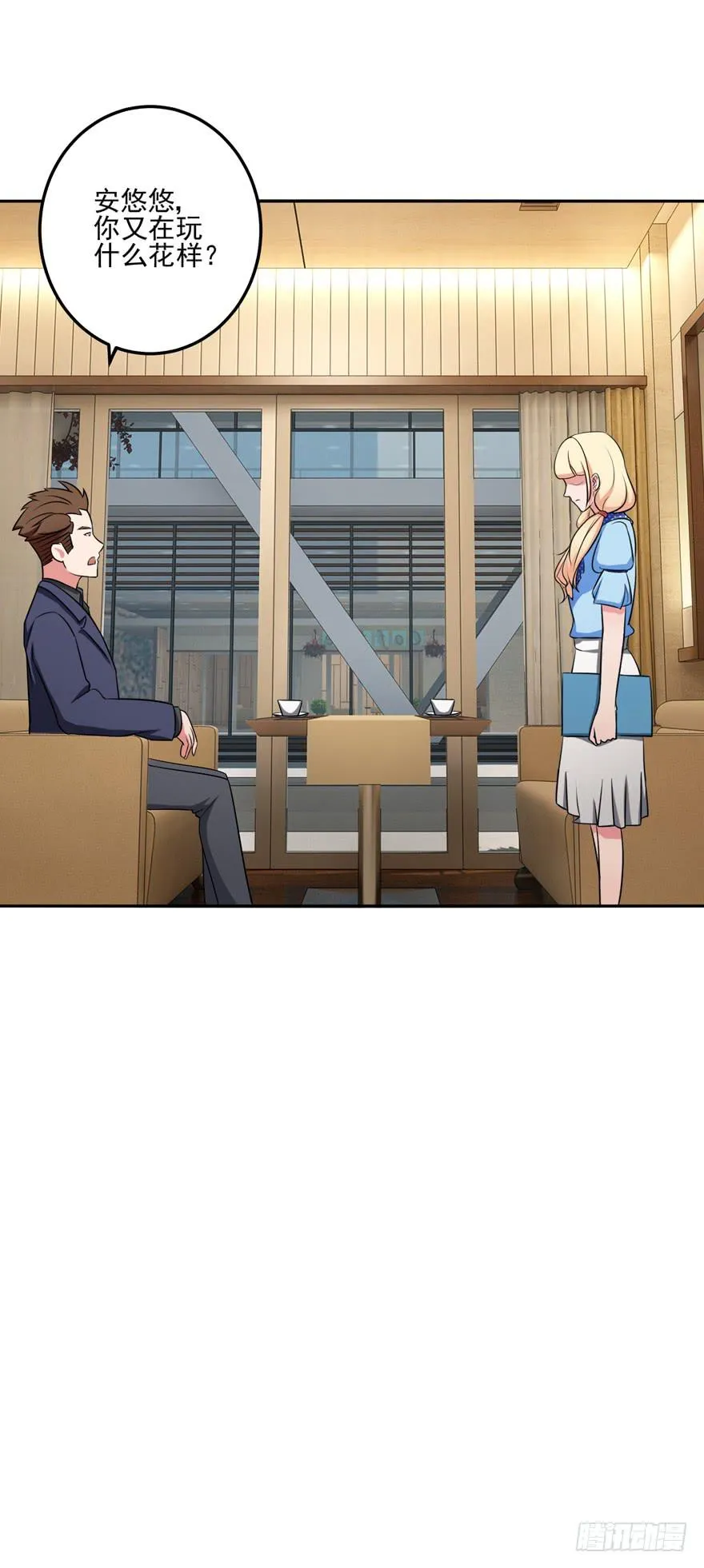 第四回 第38页