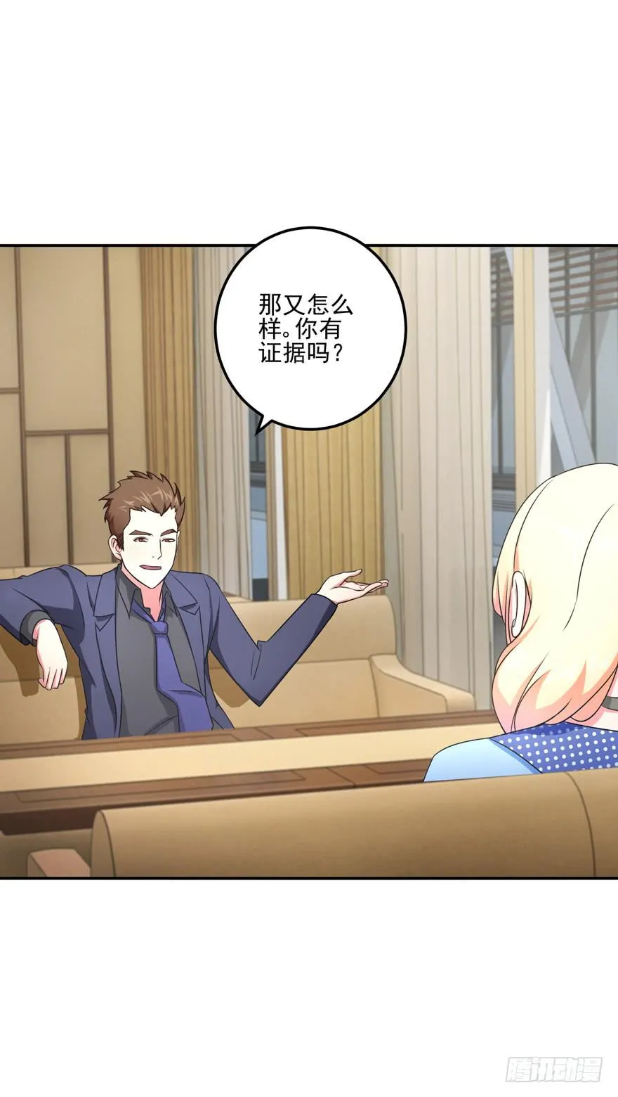 第四回 第44页
