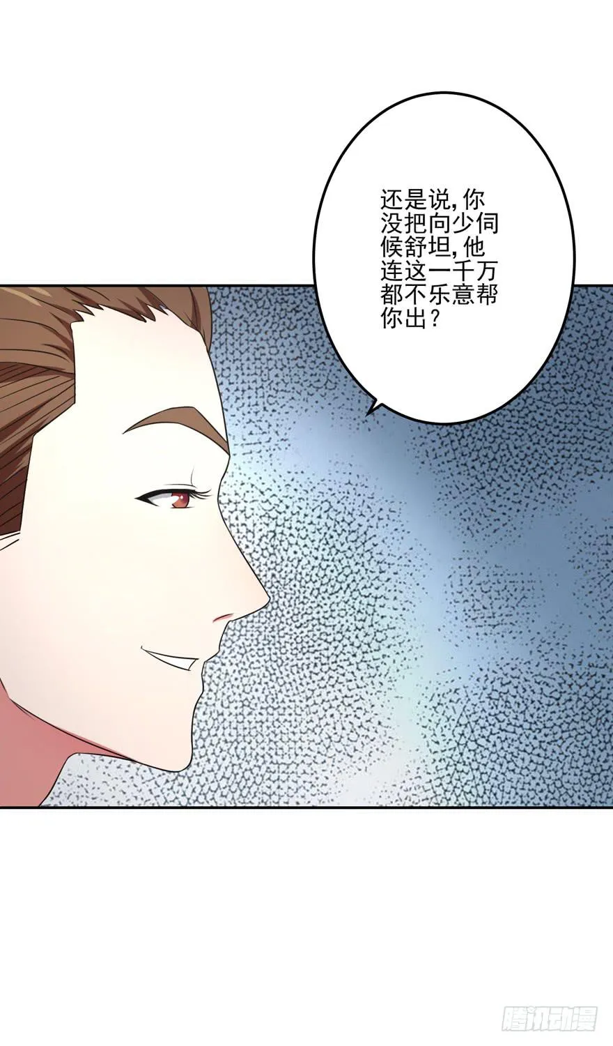 第四回 第46页
