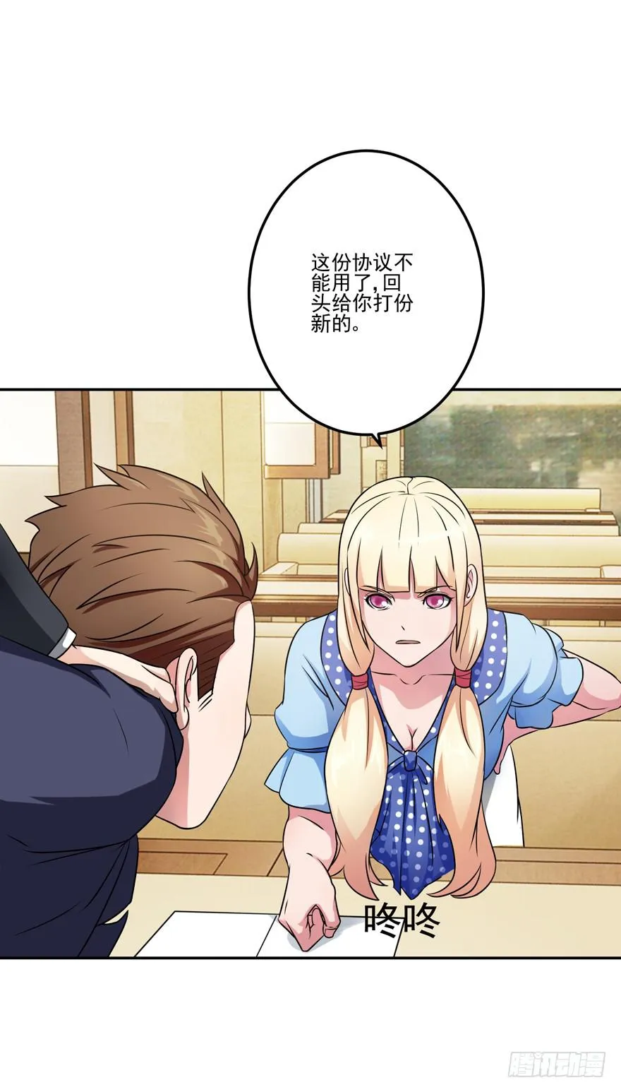 第五回 第4页