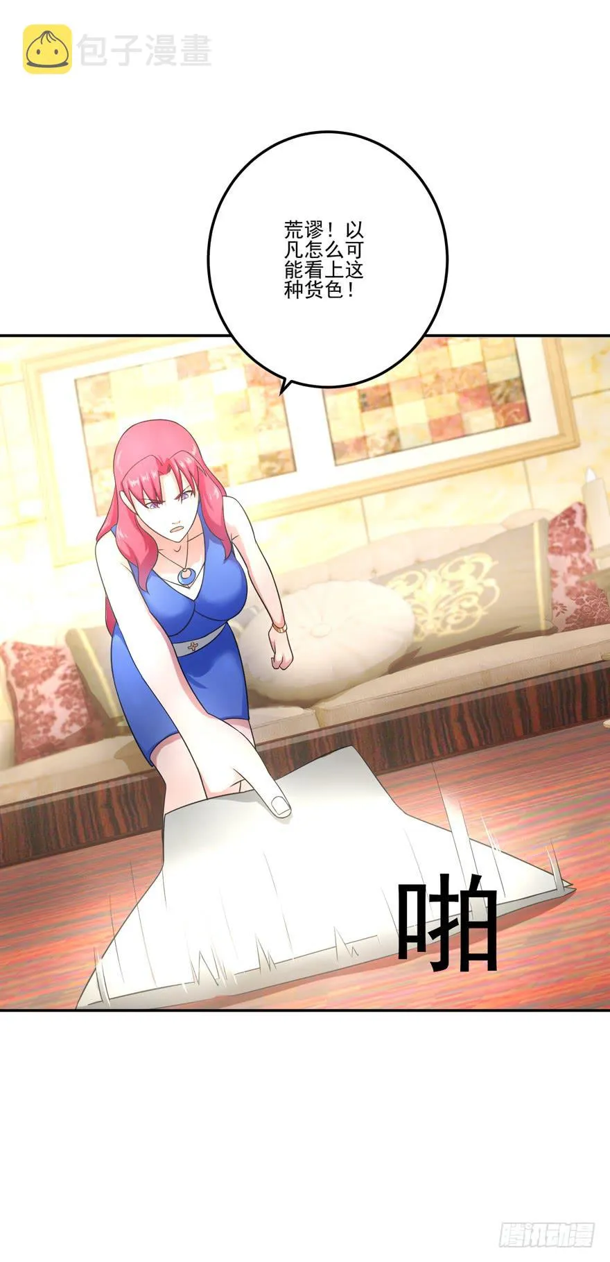 第五回 第28页
