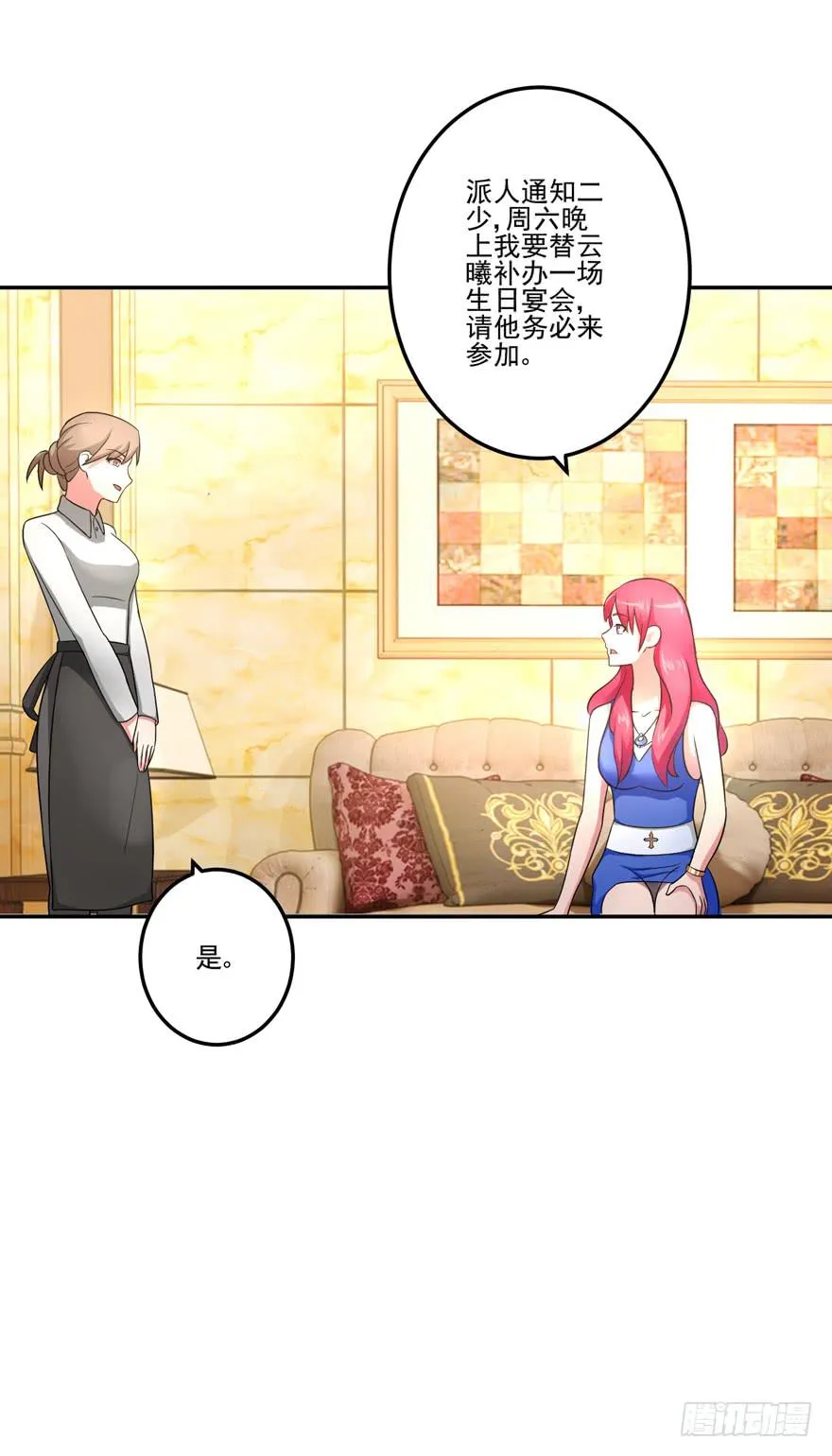 第五回 第30页