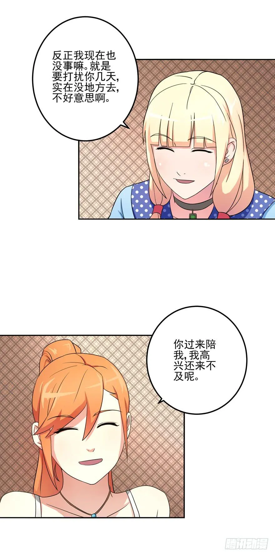 第五回 第33页