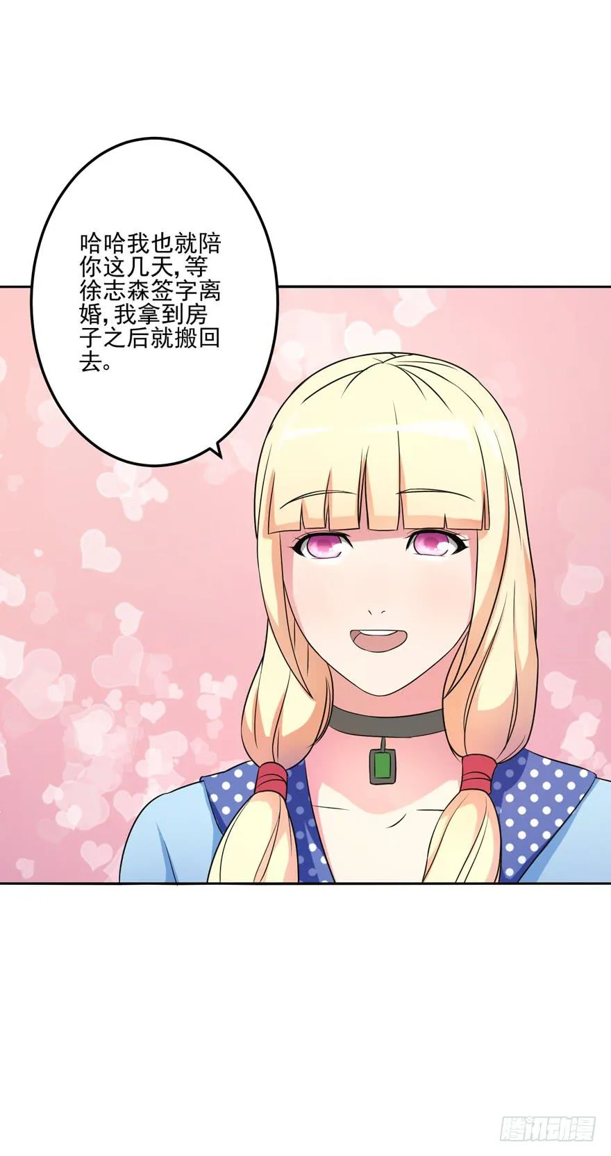 第五回 第34页