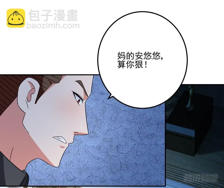 第六回 第3页