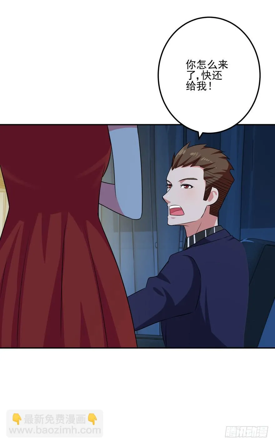 第六回 第6页