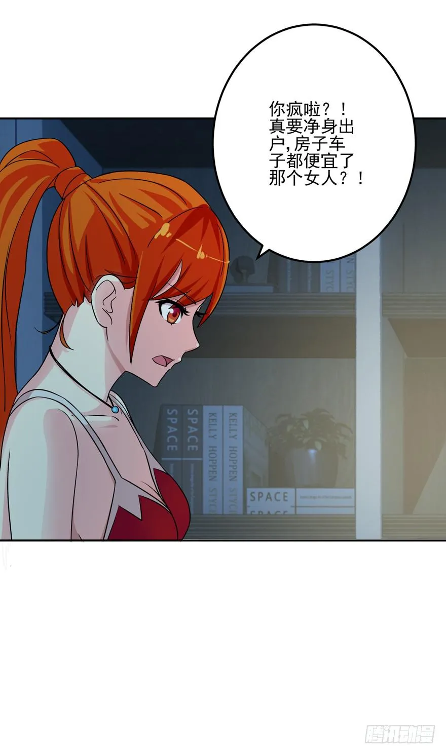 第六回 第8页