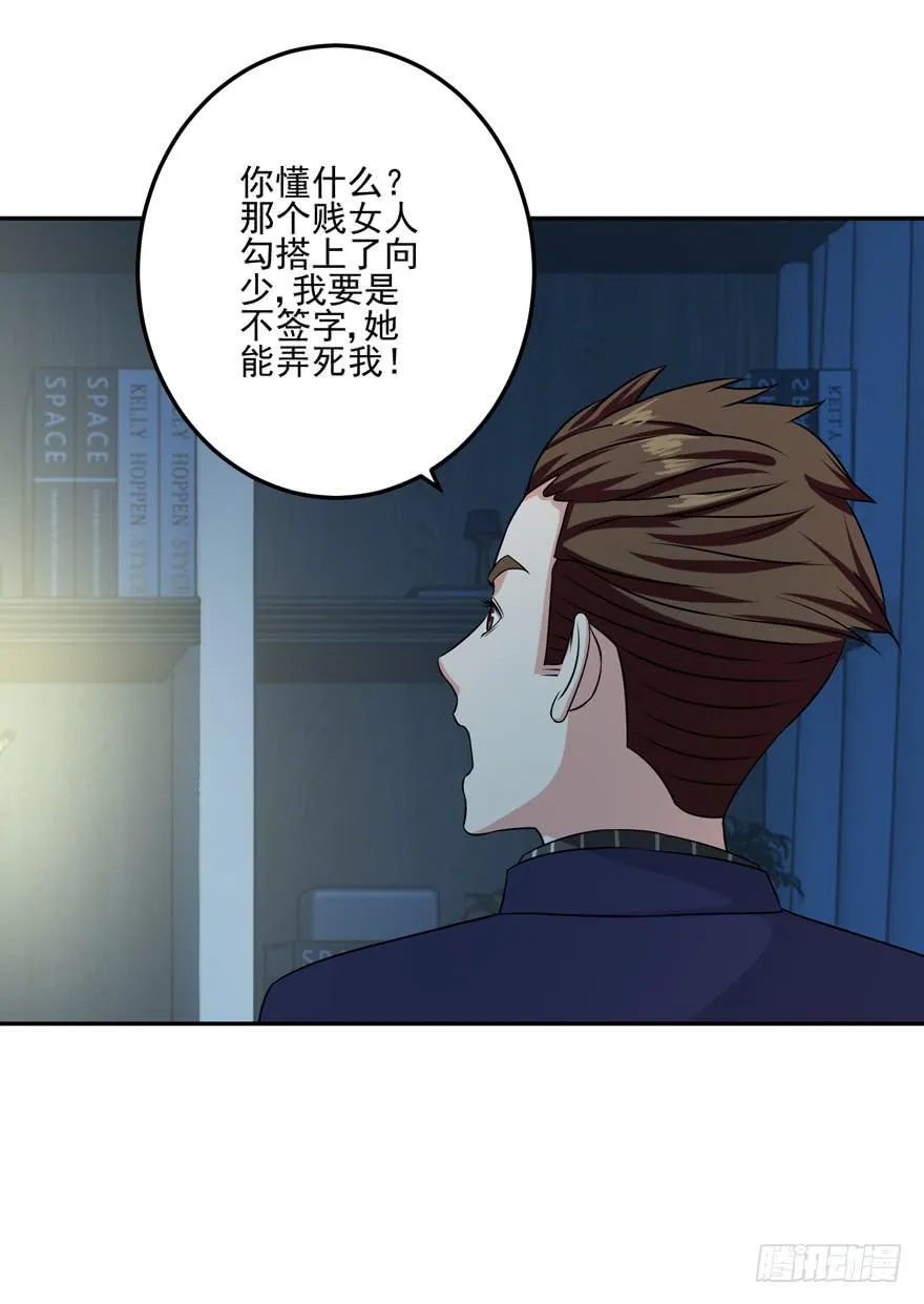 第六回 第9页