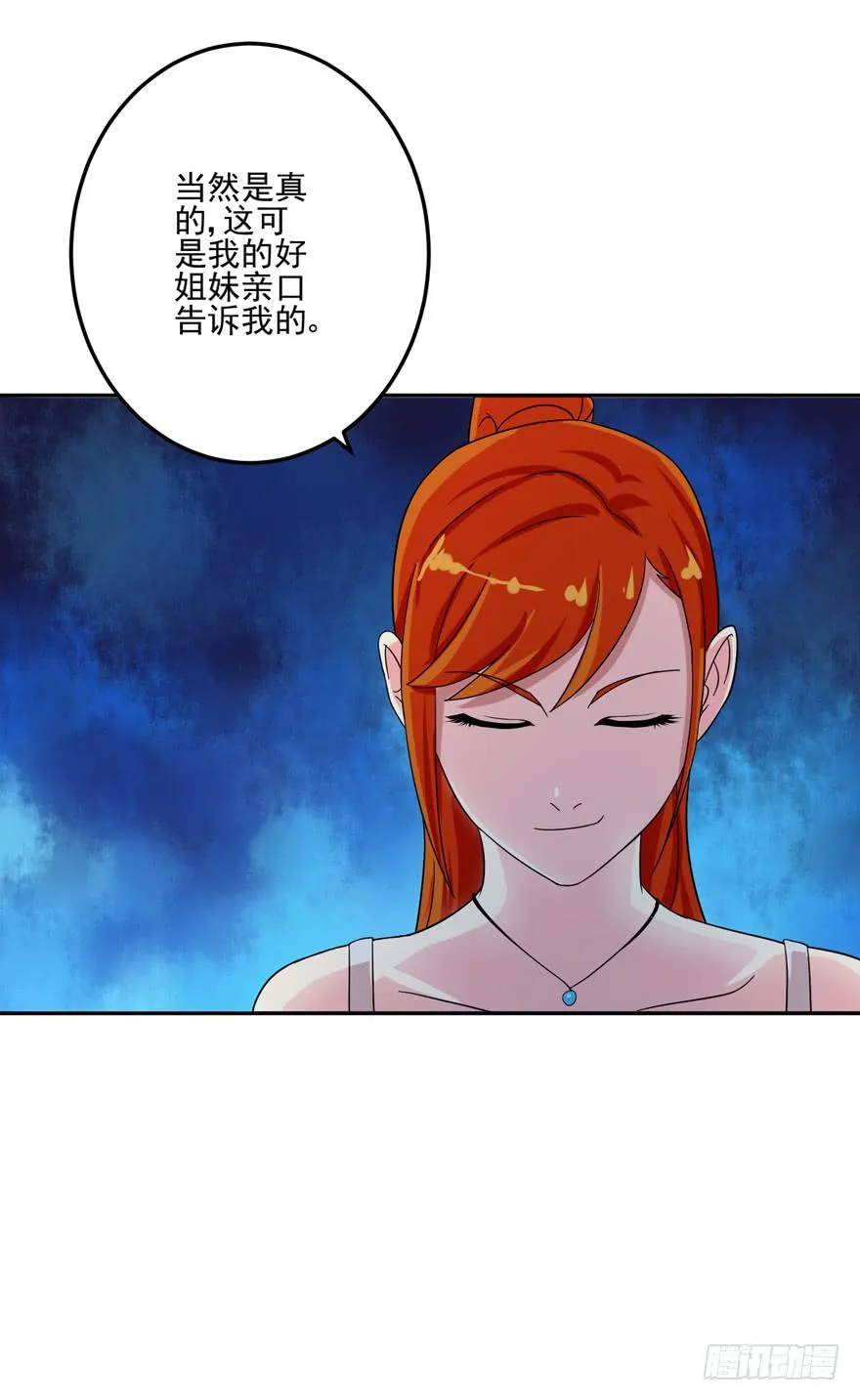 第六回 第12页