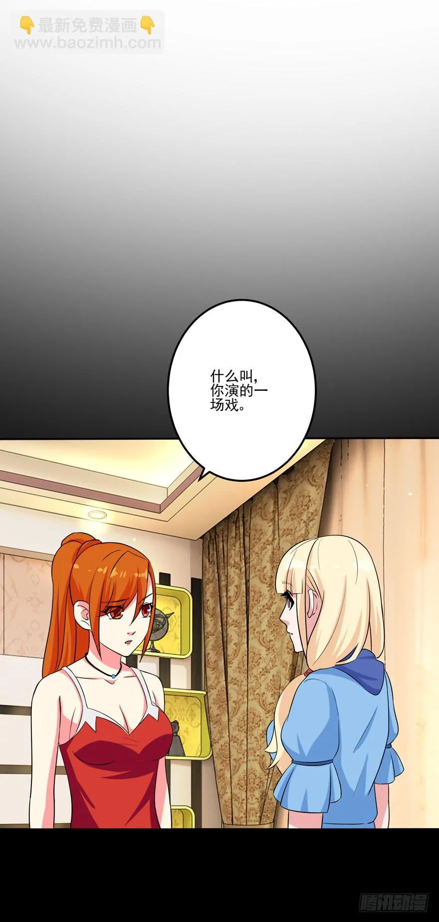 第六回 第13页
