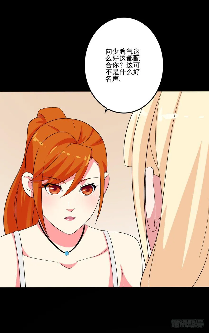 第六回 第15页