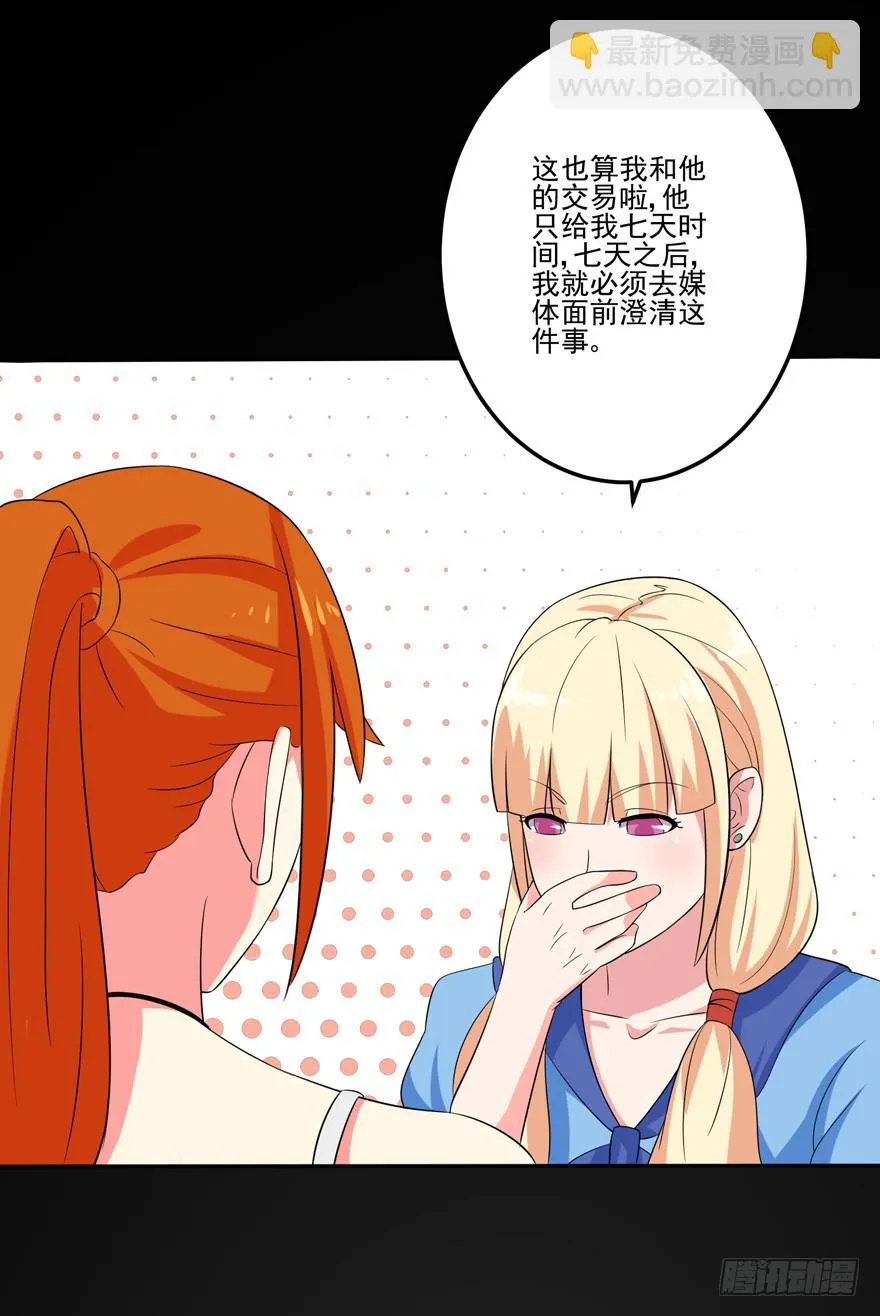 第六回 第16页