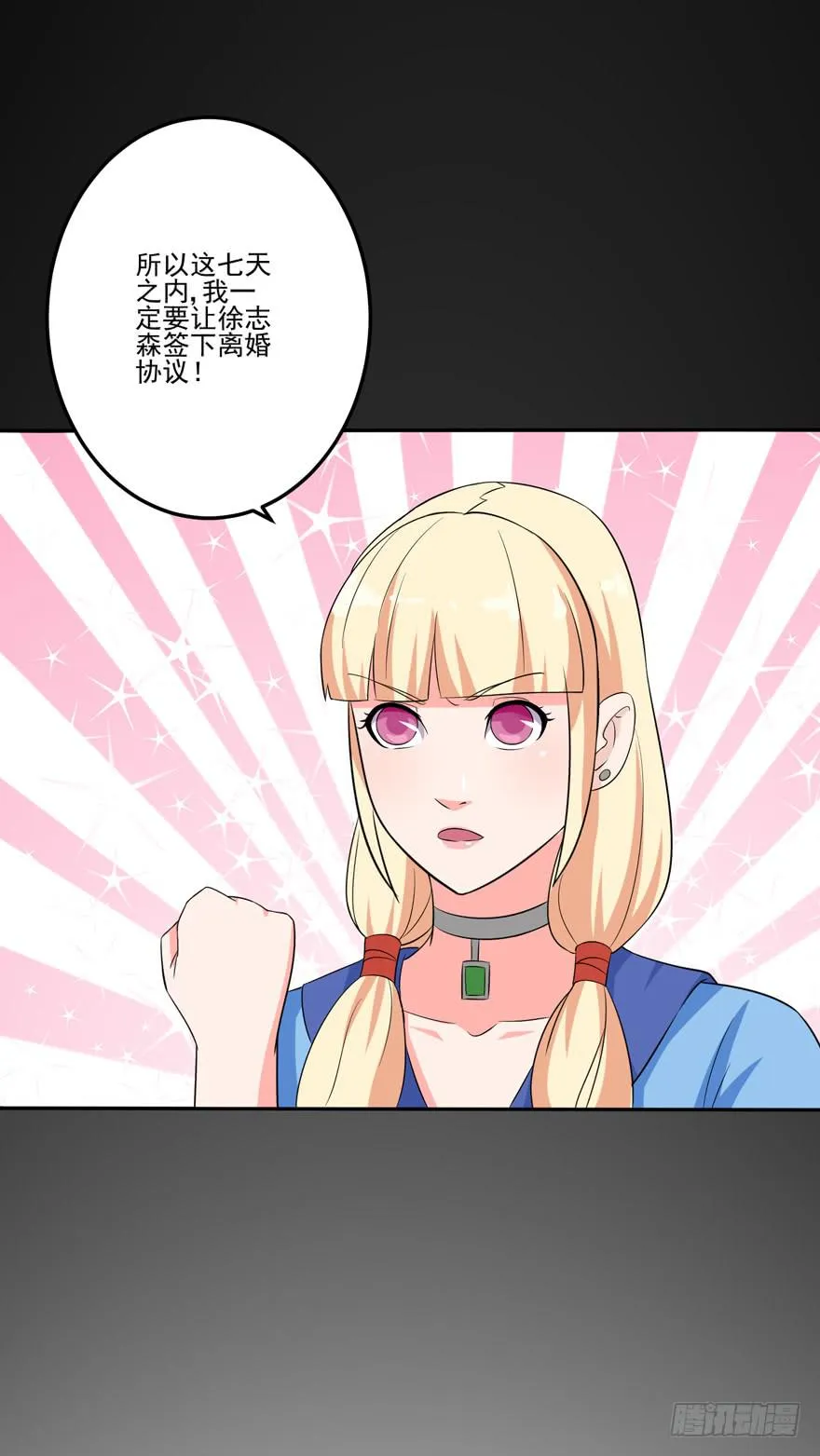 第六回 第17页
