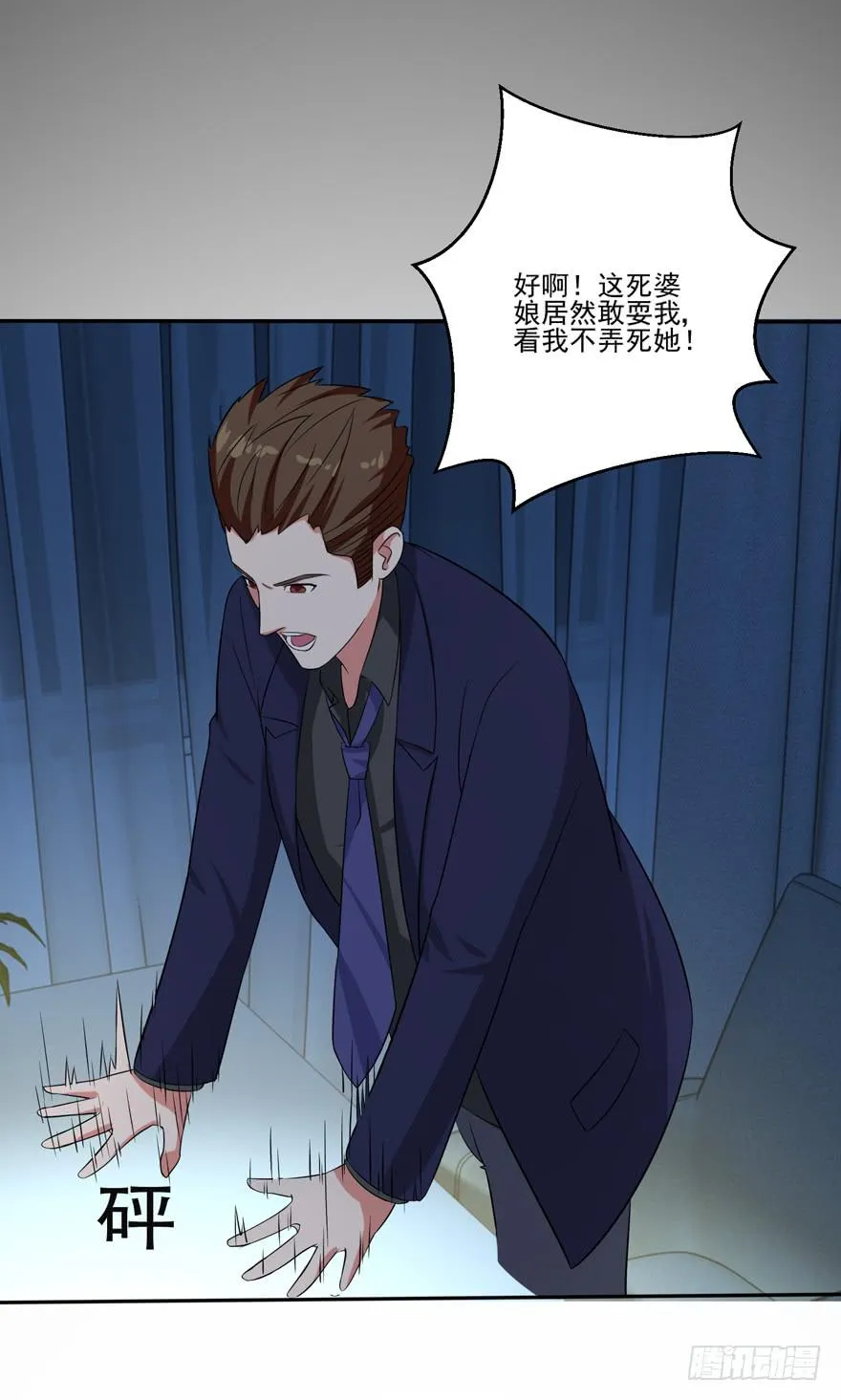 第六回 第18页