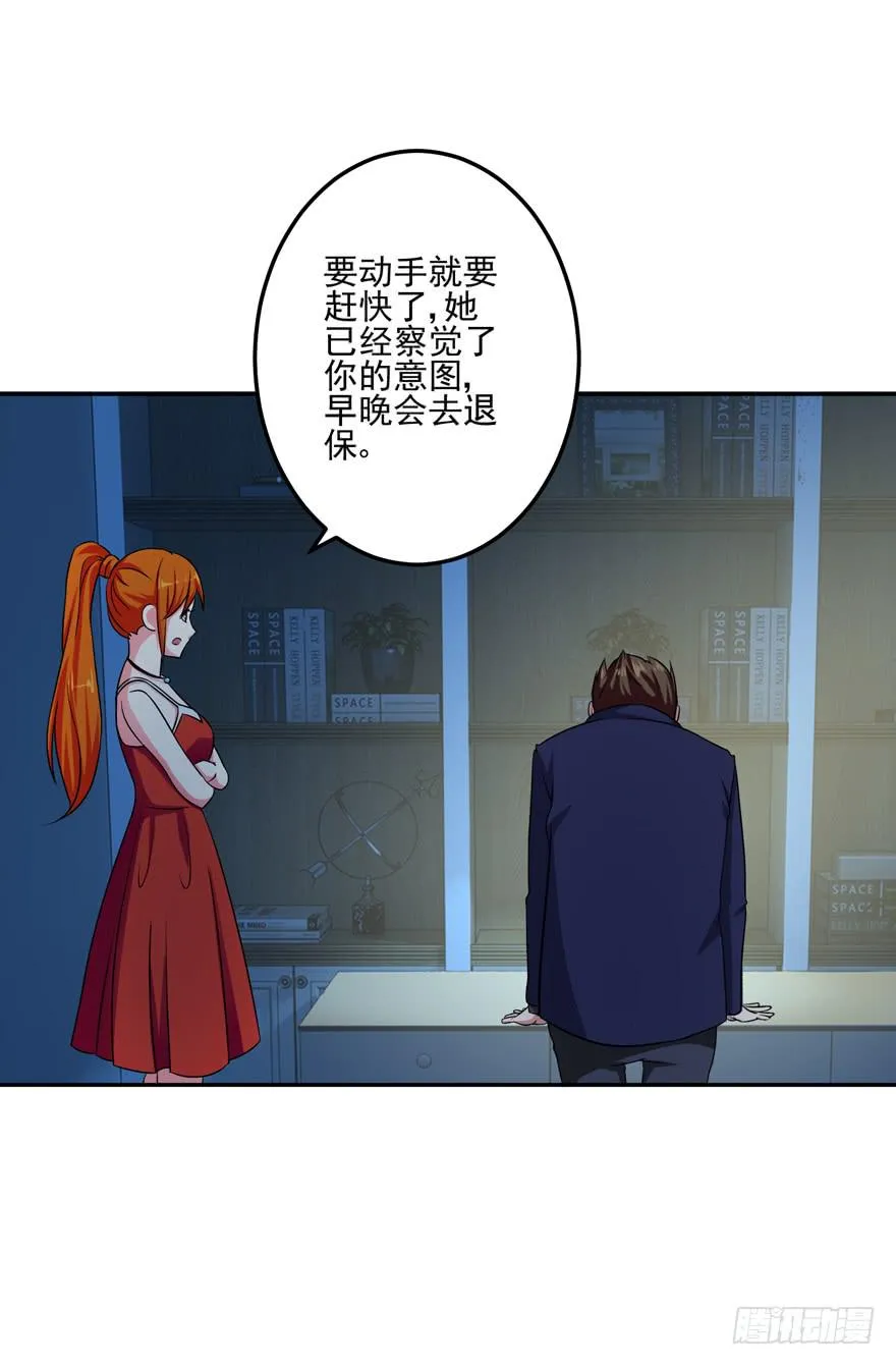 第六回 第19页
