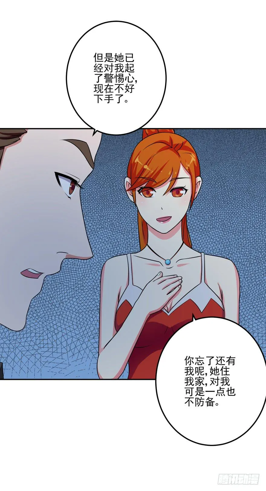 第六回 第20页