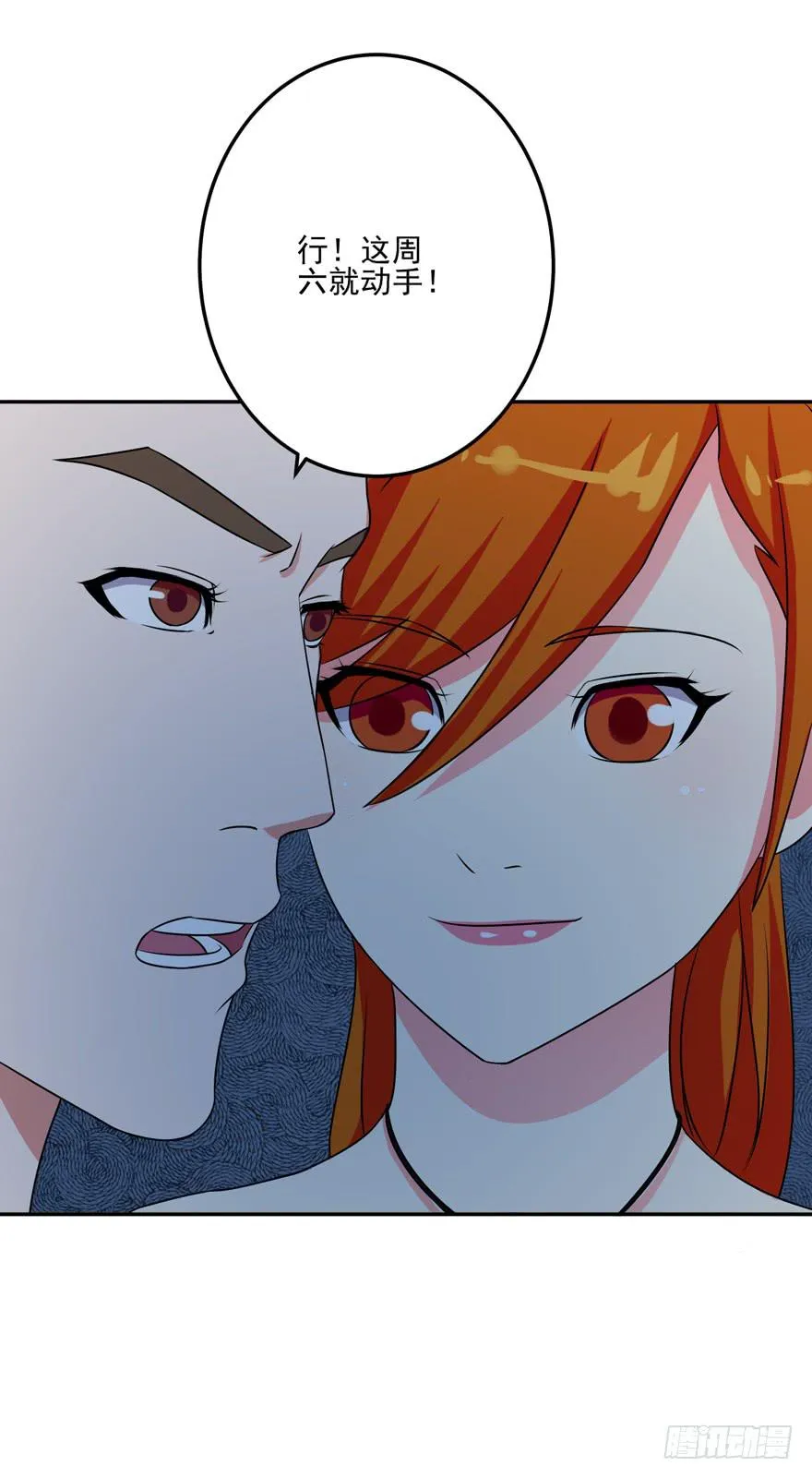 第六回 第22页