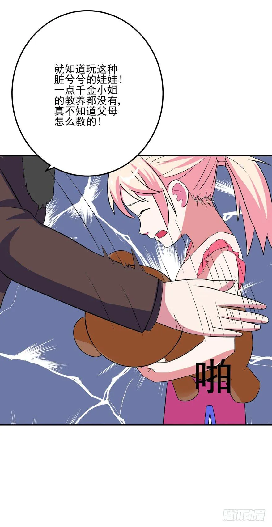 第六回 第28页