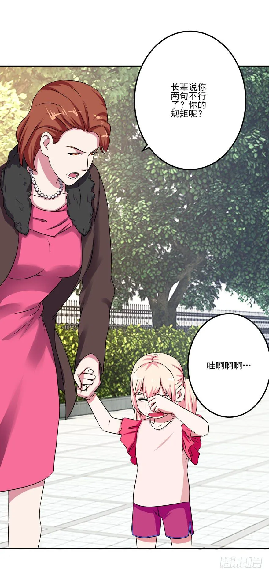 第六回 第30页