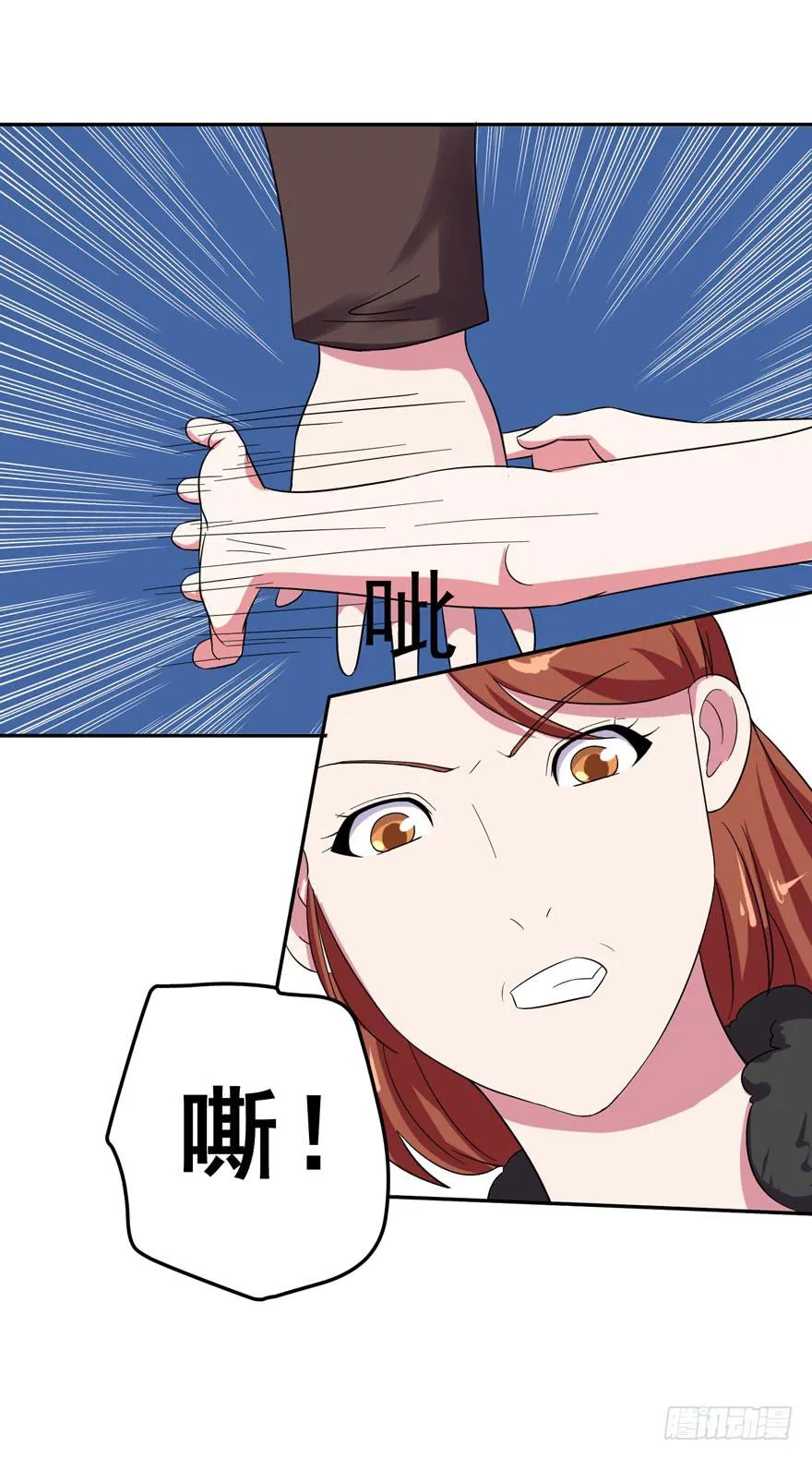 第六回 第32页