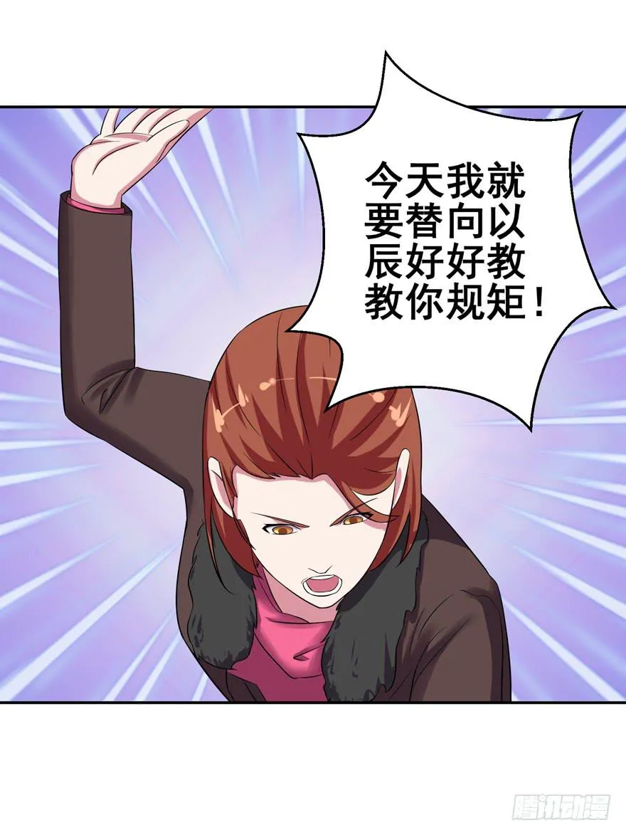 第六回 第34页