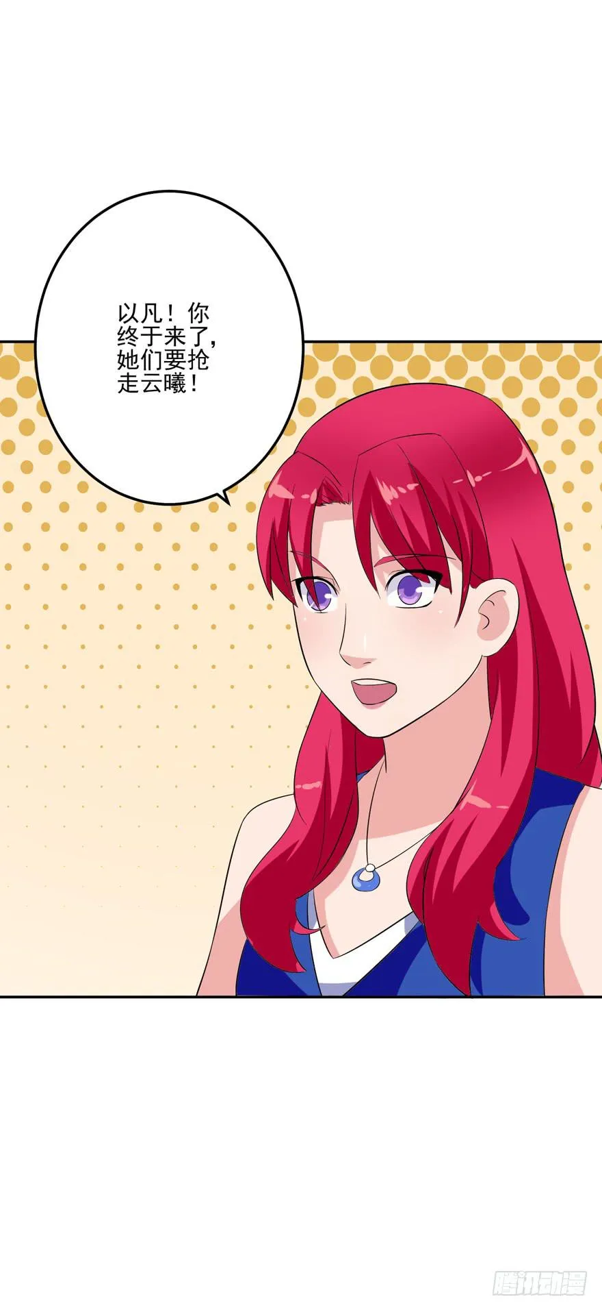 第六回 第37页