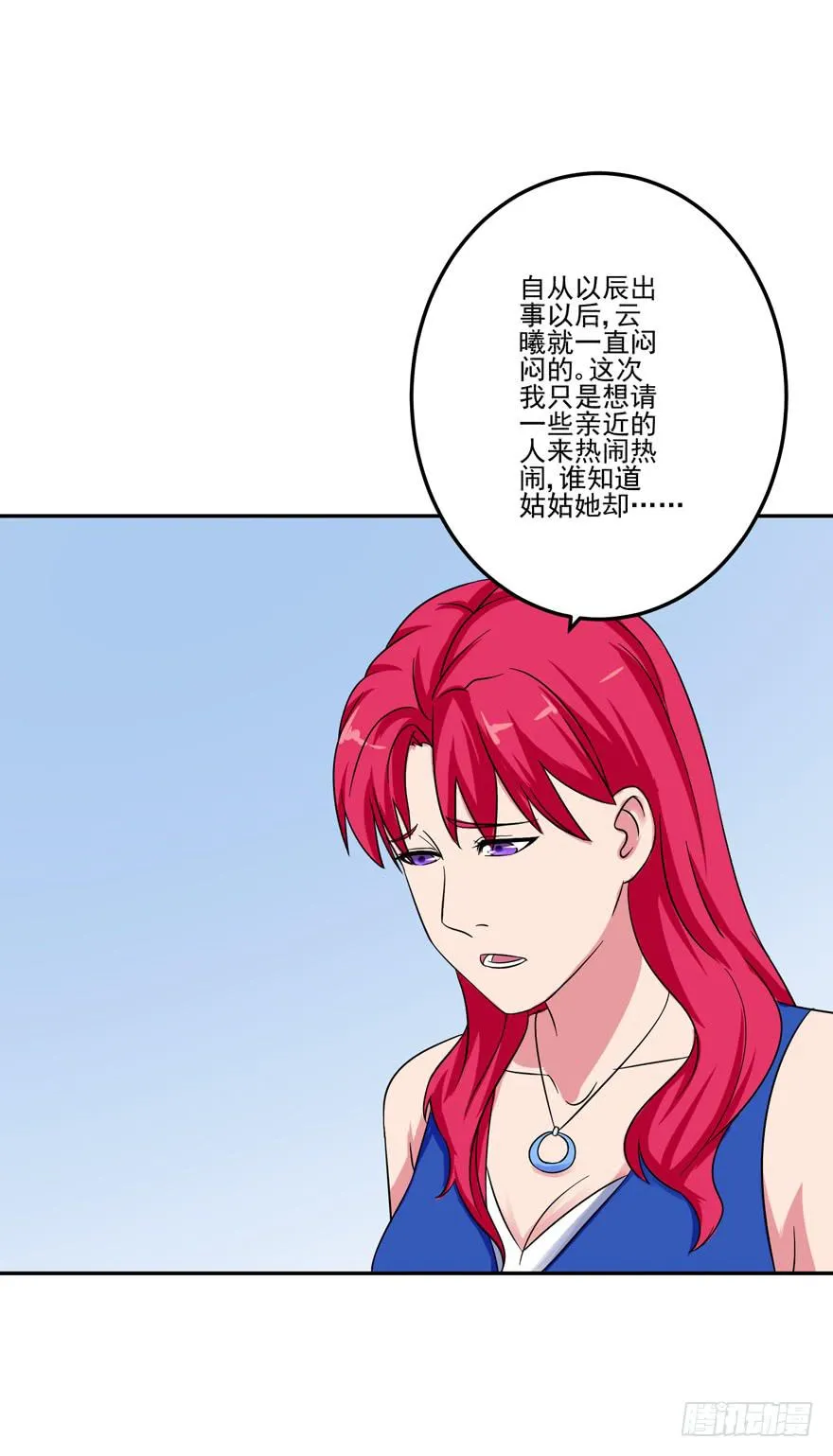 第六回 第45页